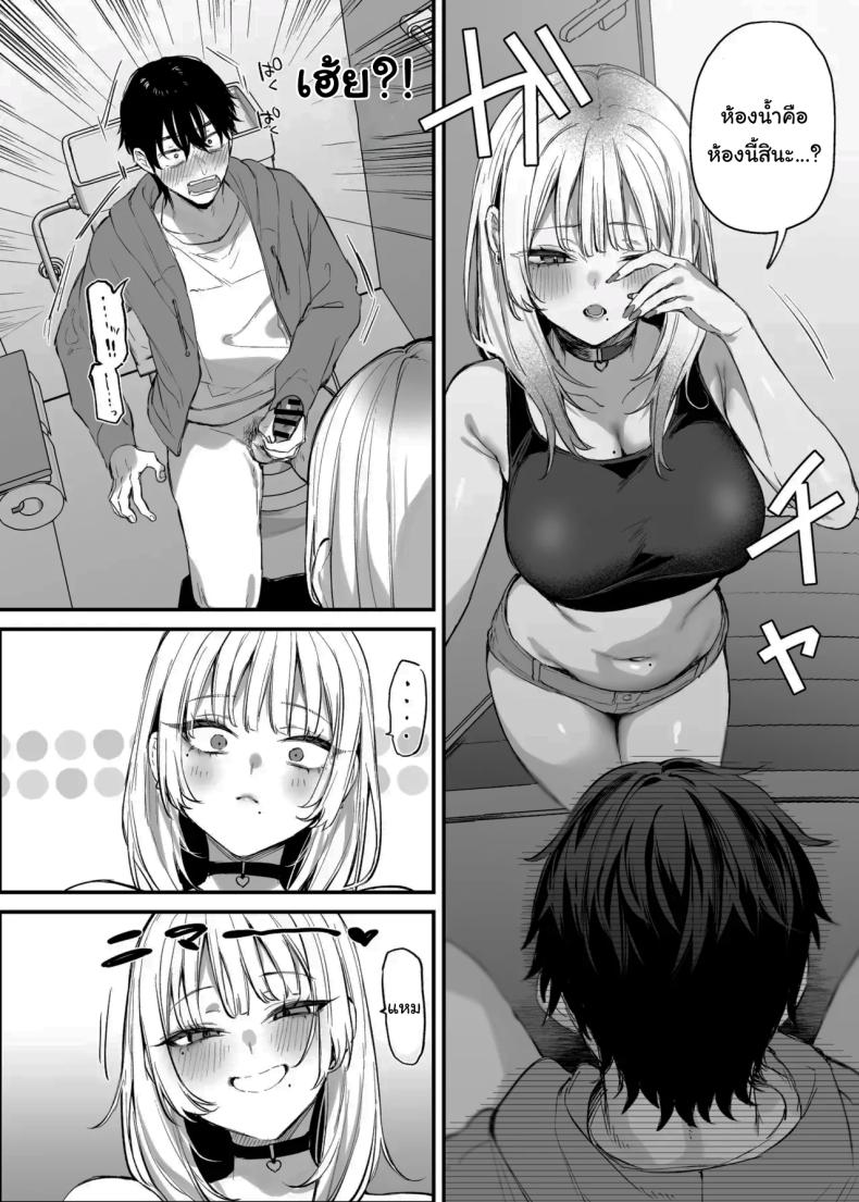 ขอฉันนอนด้วยคนนะ โอตาคุคุง